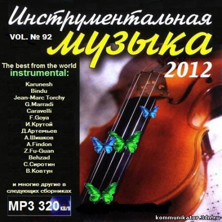 Музыка 2014 года скачать и прослушать
